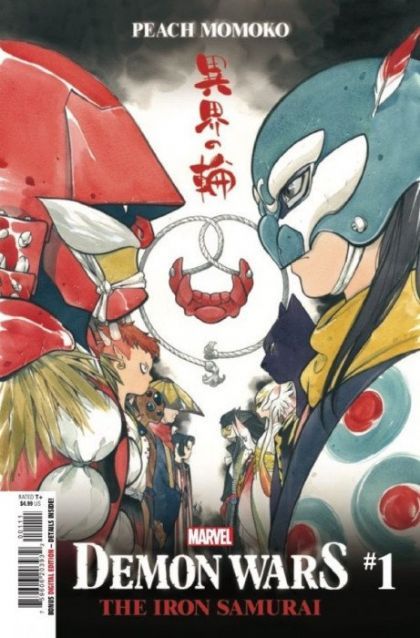 Demon Wars: The Iron Samurai 1 NM